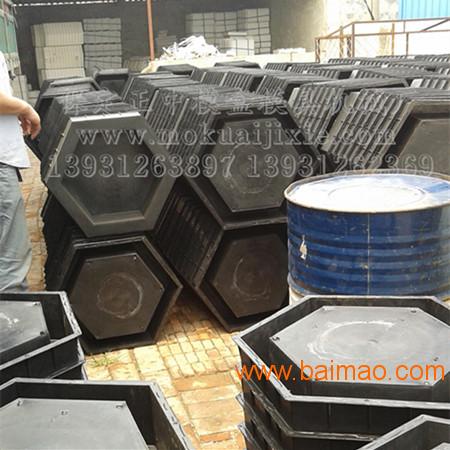 保定正中模具機械廠供應六角護坡鋼模具混凝土制品鋼模,保定正中模具機械廠供應六角護坡鋼模具混凝土制品鋼模生產廠家,保定正中模具機械廠供應六角護坡鋼模具混凝土制品鋼模價格