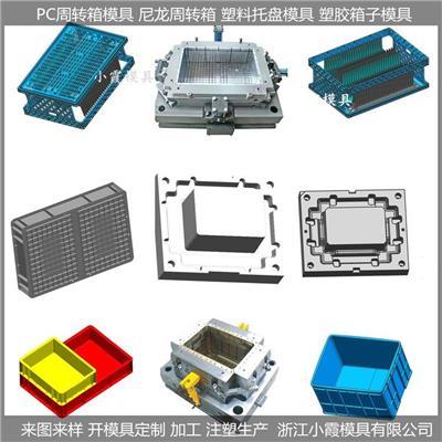 大型保險杠模具|汽車注塑模具生產廠家 聯系我們獲取更多資料