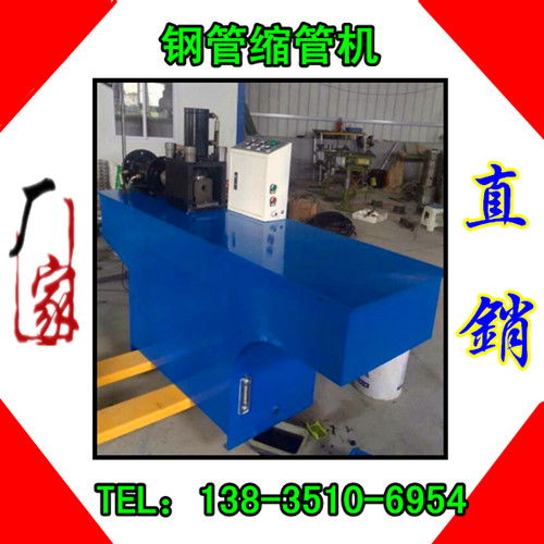 河北唐山最好用鋼管縮管機大棚管扣壓機縮頭機