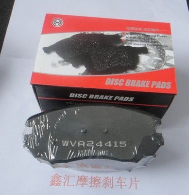 【鑫匯產品保證質量、用的放心!本產品適用于桑塔納2000 XHD5858】價格,廠家,圖片,剎車蹄、剎車片,鄒平鑫匯摩擦材料制品-