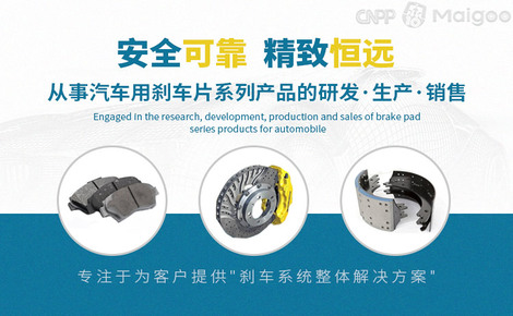 【杭摩剎車片】品牌介紹→杭摩剎車蹄_杭摩摩擦片