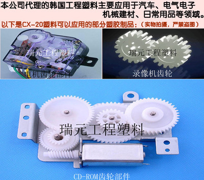 低磨損POM材料 高耐摩擦與低摩擦系數(shù)的工程塑料選擇